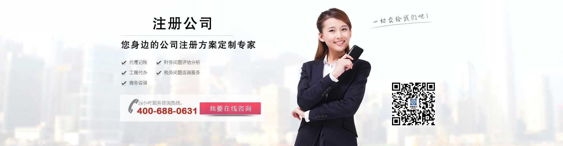 高效专业，值得信赖