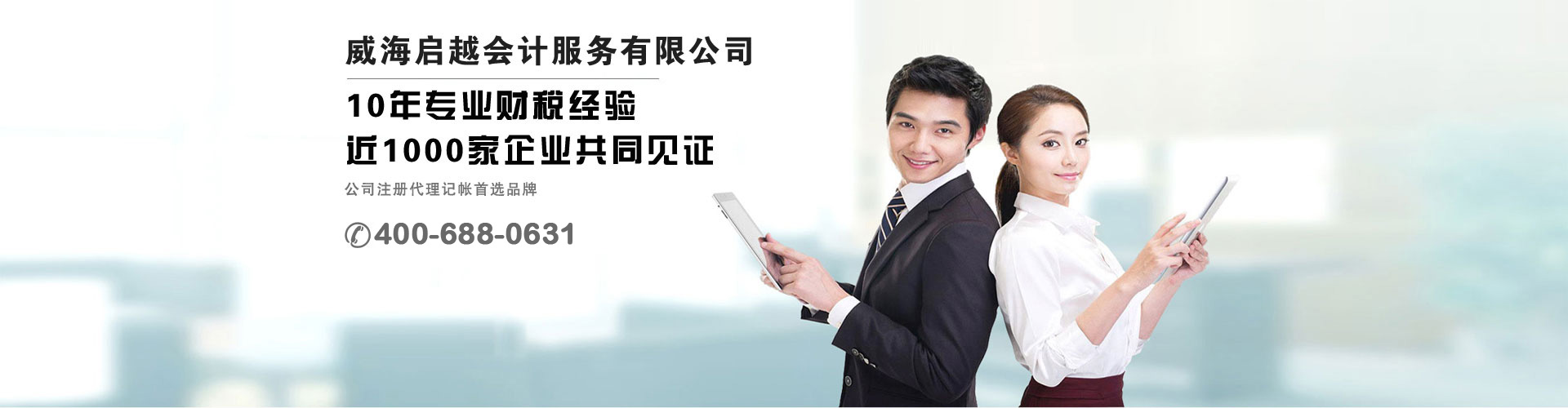 专业服务，品质优异